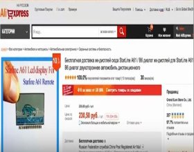 Замена дисплея на брелке старлайн a61