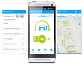 Мобильное приложение для сигнализации Starline A93