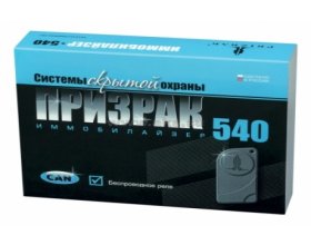 Иммобилайзер призрак