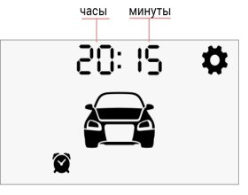 Настройка часов на брелке сигнализации Starline A96