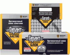 Гарант блок люкс