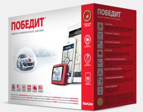 Автосигнализация Starline Победит