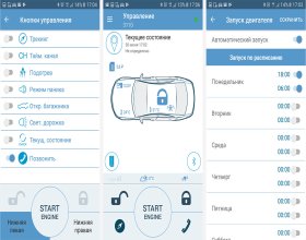 Что такое трекинг в сигнализации Пандора