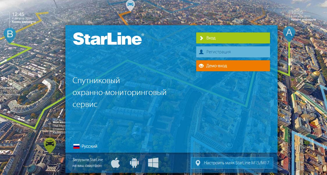 Новинки для сигнализации StarLine: сервис Личный кабинет