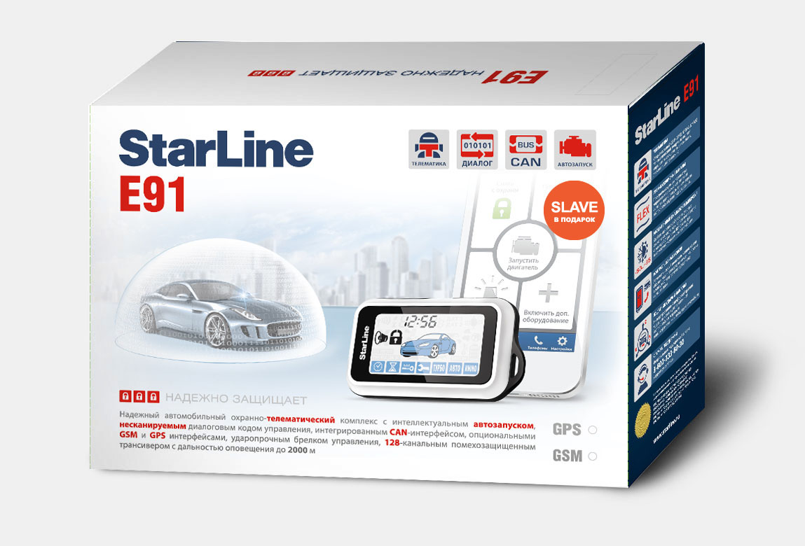 Старлайн с gsm модулем и автозапуском. Сигнализация STARLINE е91. Сигнализация STARLINE е90 с автозапуском. Сигнализация старлайн с автозапуском е91. Сигнализация старлайн е91 с GSM.