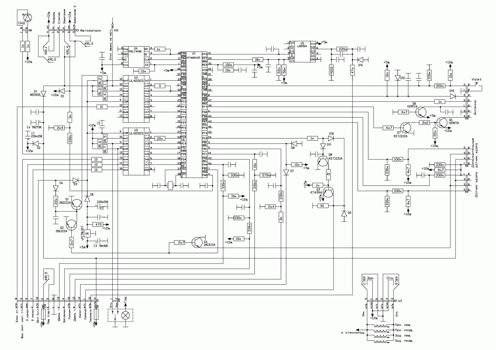 Схема электрическая автосигнализации Alligator 825RS