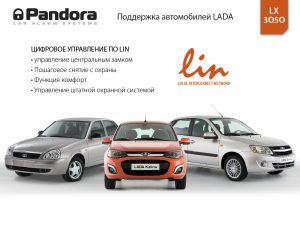 pandora lx3050