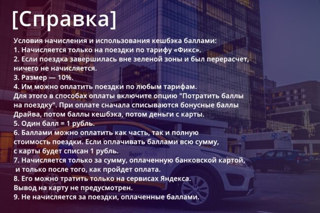 Справка промокод Яндекс Драйв